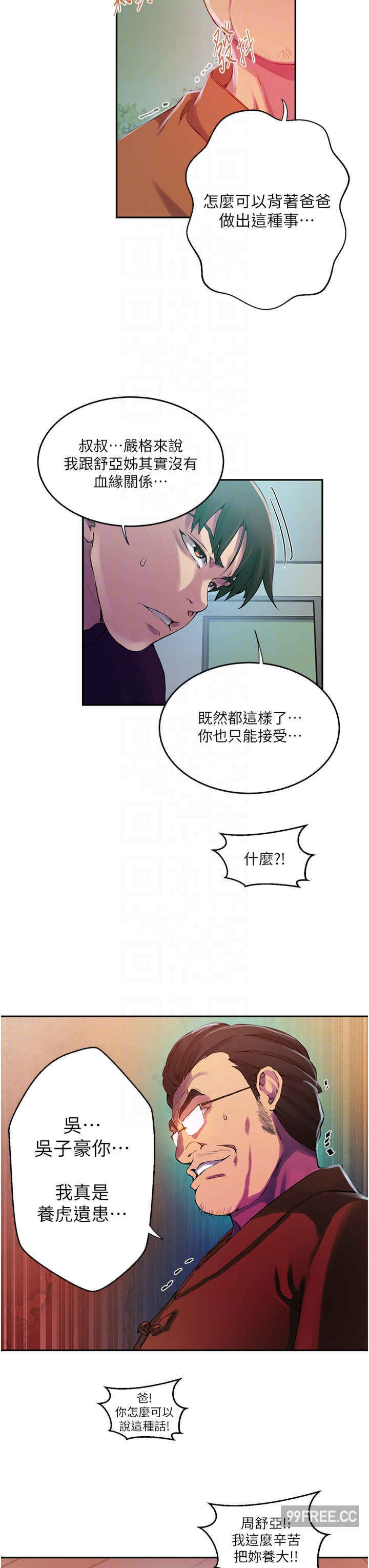 秘密教学
