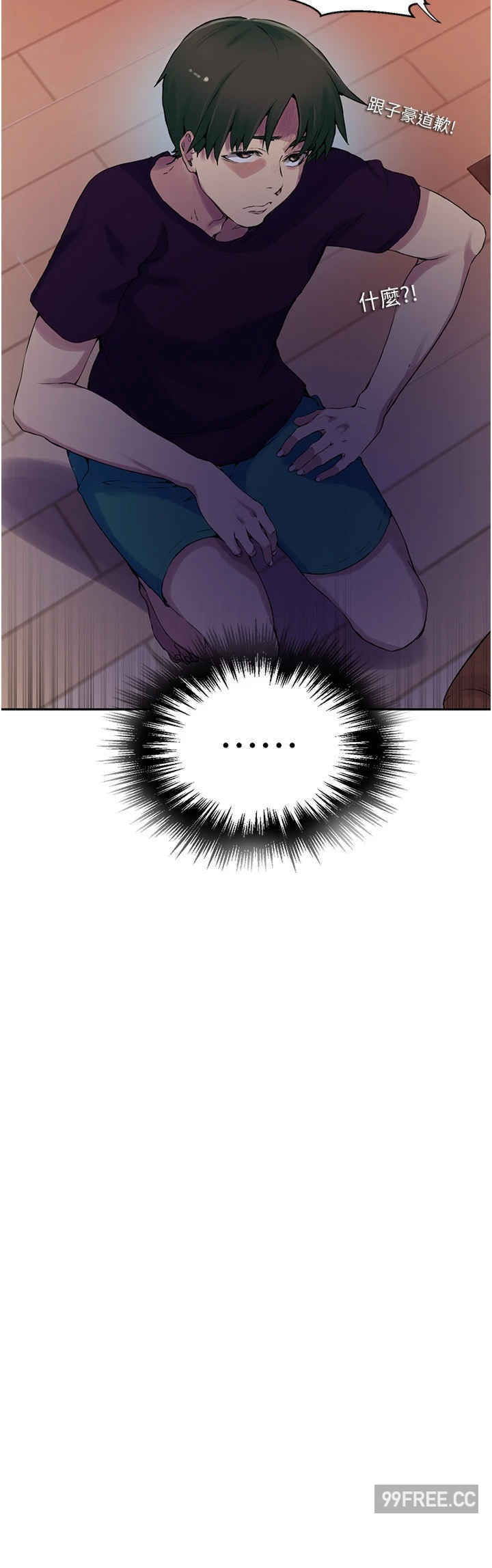 秘密教学