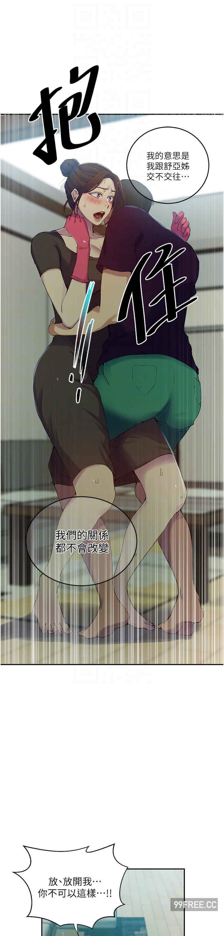 秘密教学