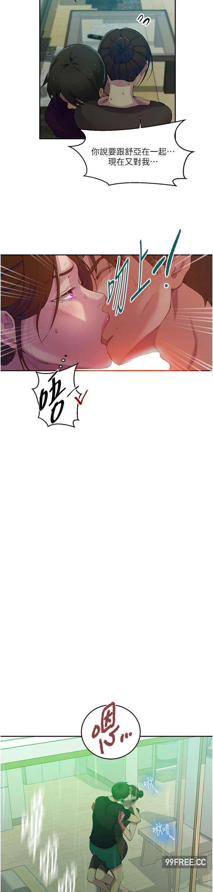 秘密教学
