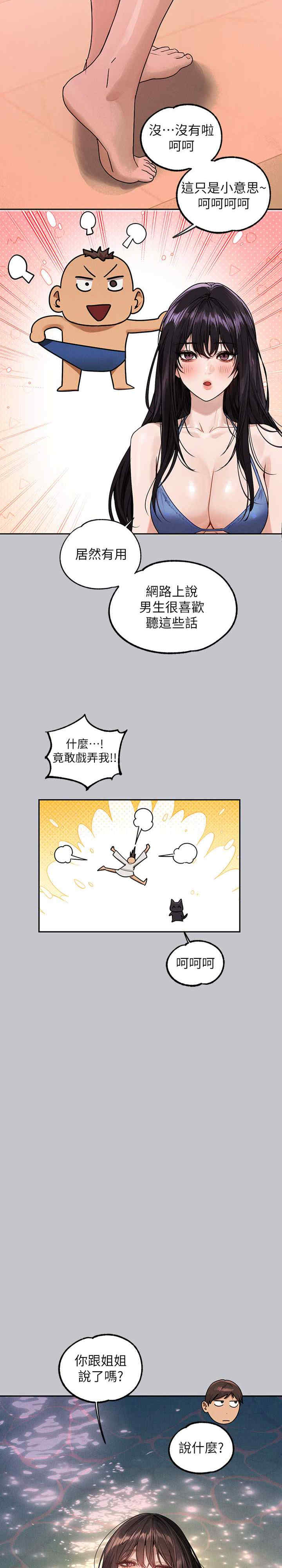 富家女姐姐