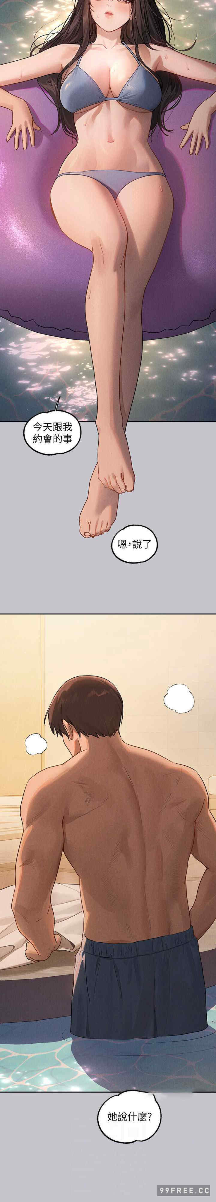 富家女姐姐