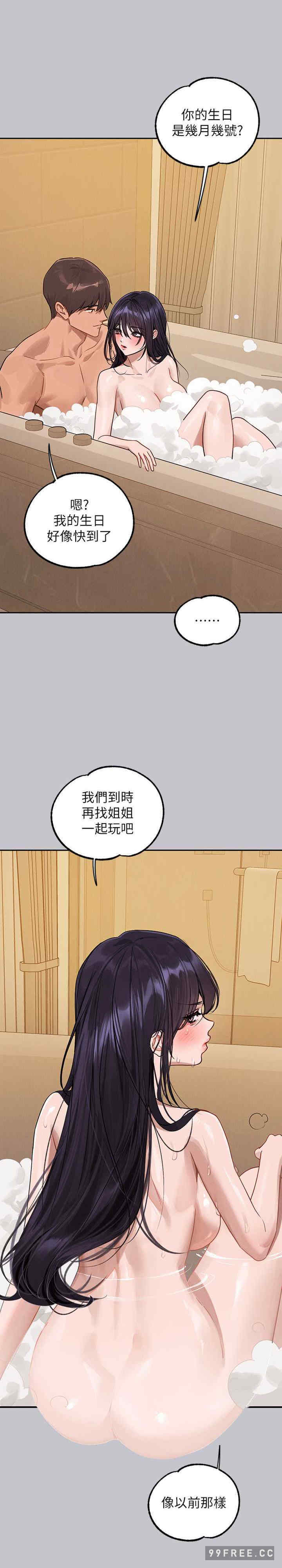 富家女姐姐