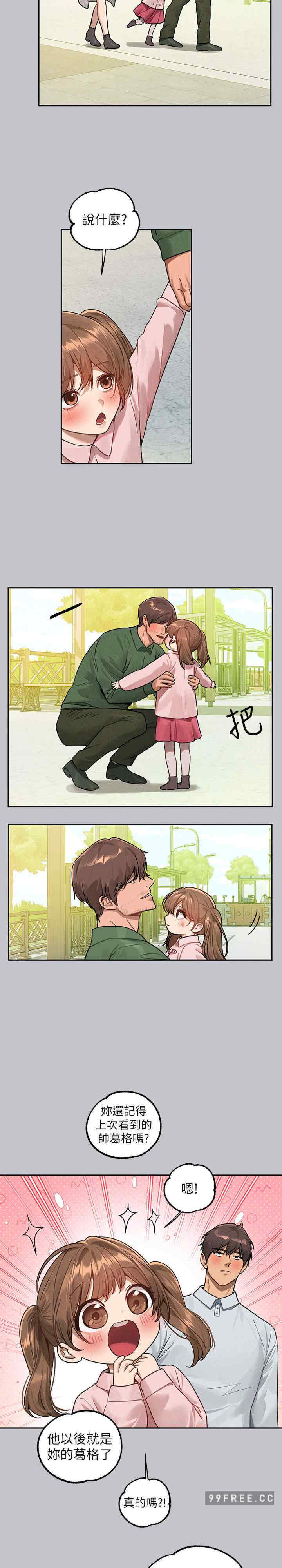 富家女姐姐