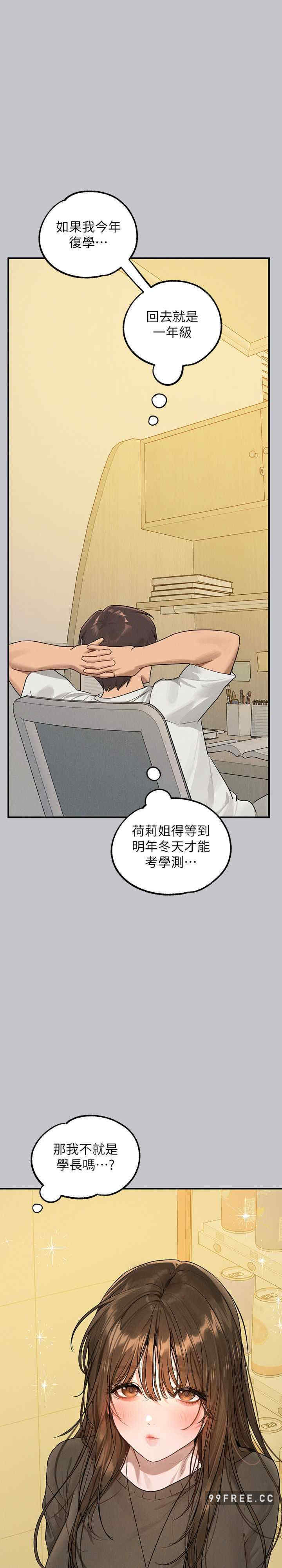 富家女姐姐