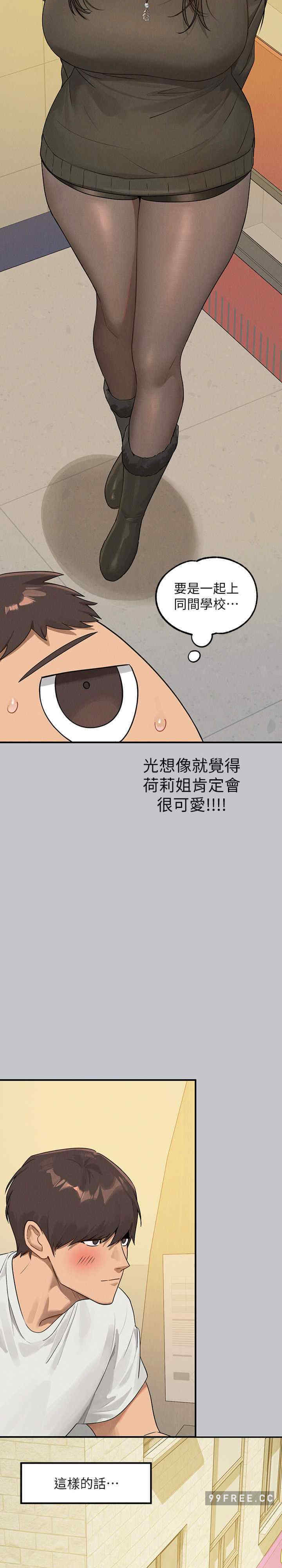 富家女姐姐