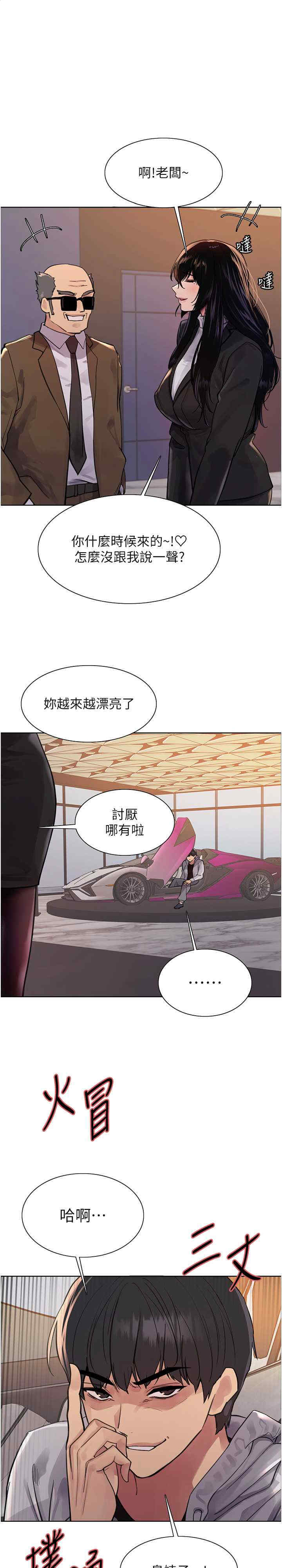 色轮眼