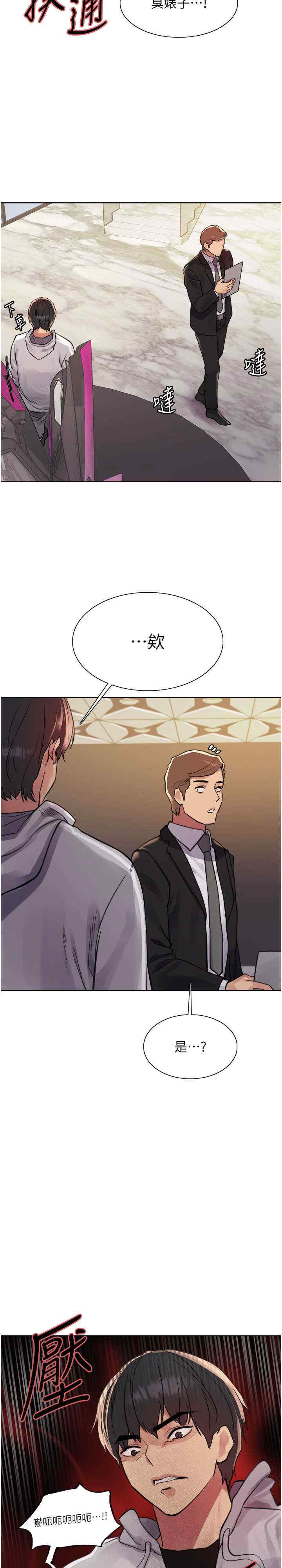 色轮眼