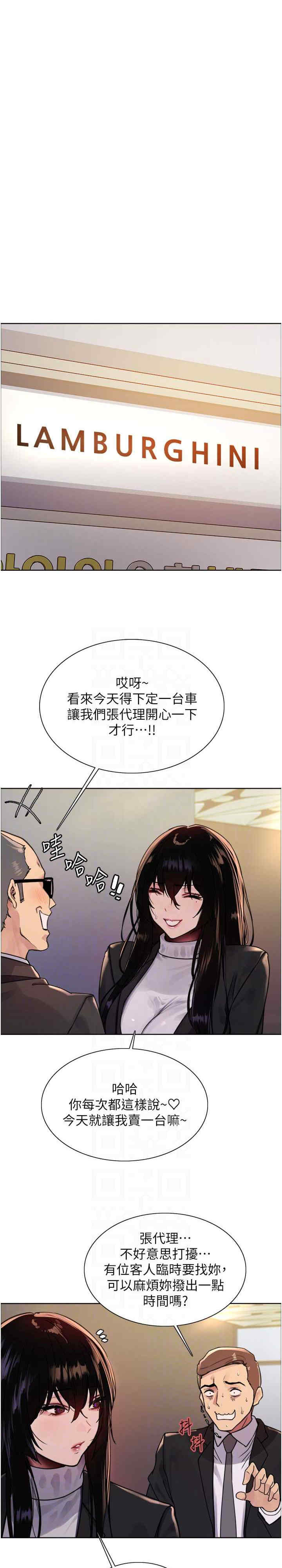 色轮眼