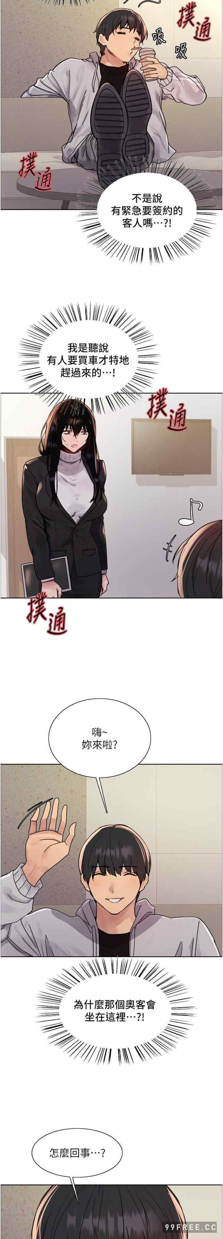 色轮眼