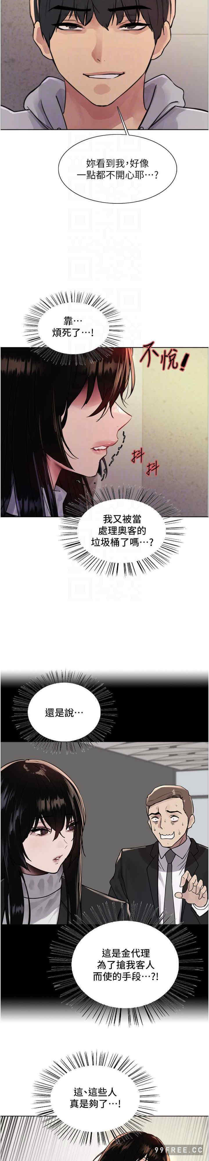色轮眼
