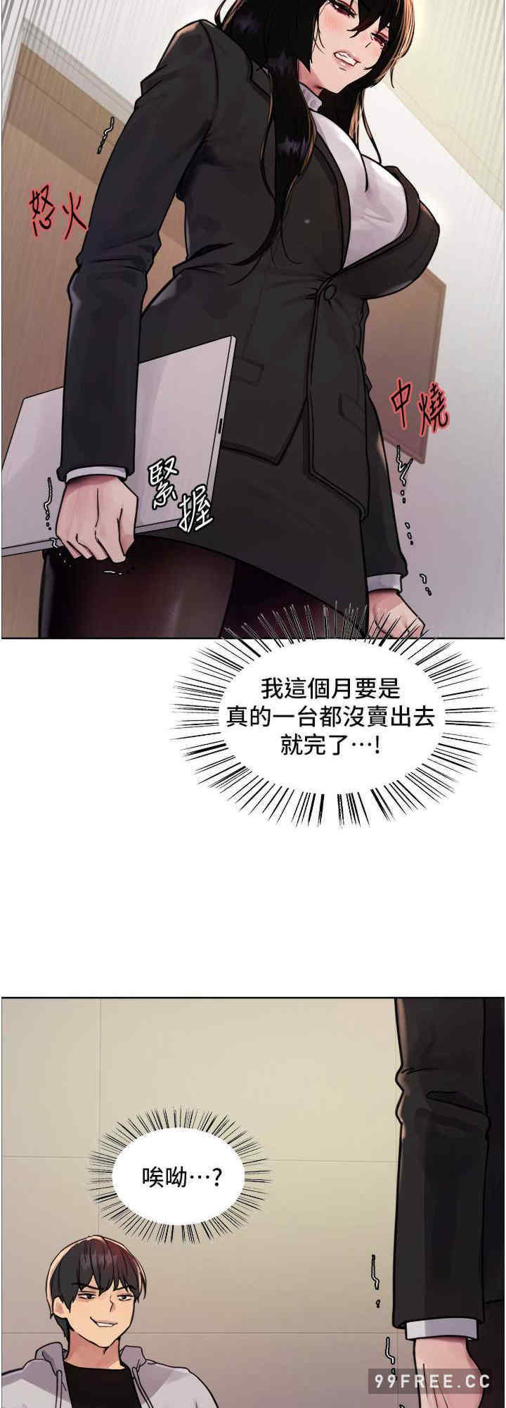 色轮眼