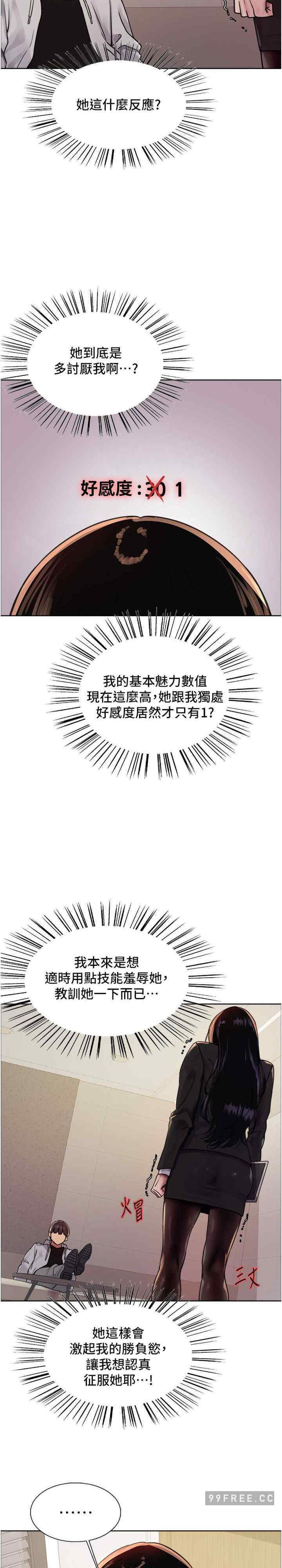 色轮眼