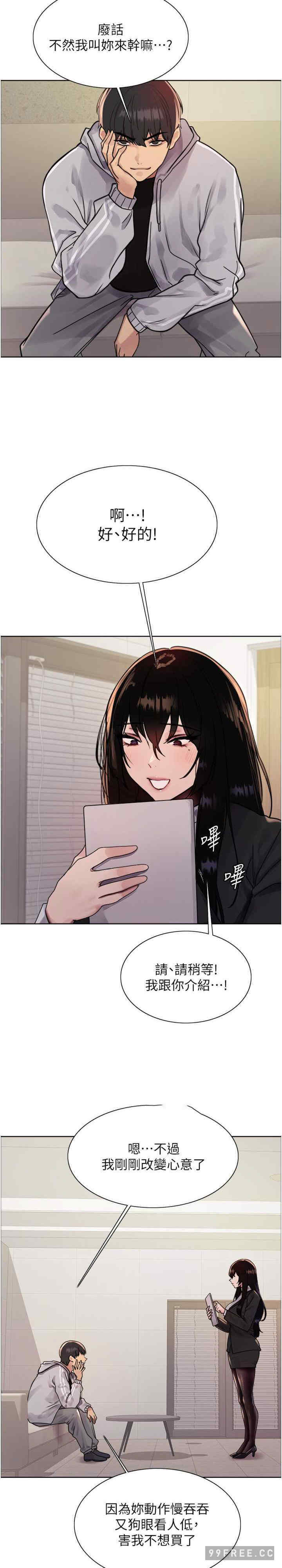 色轮眼