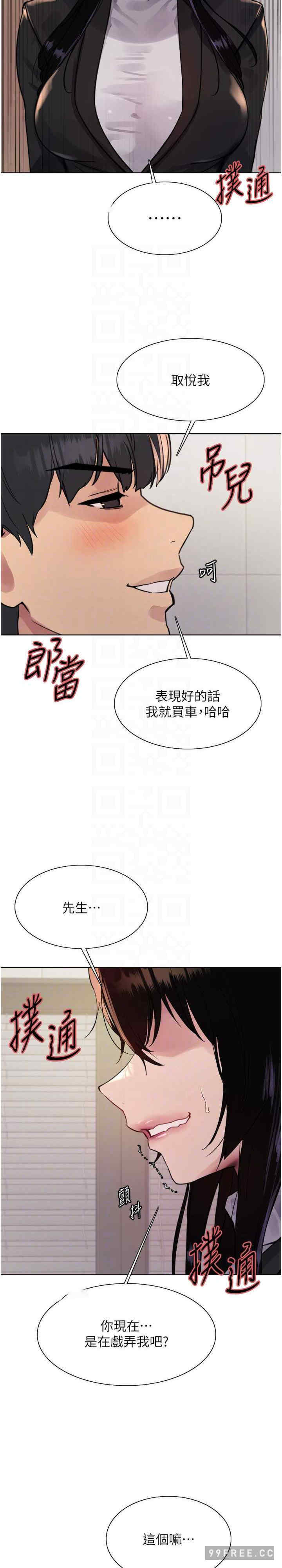 色轮眼