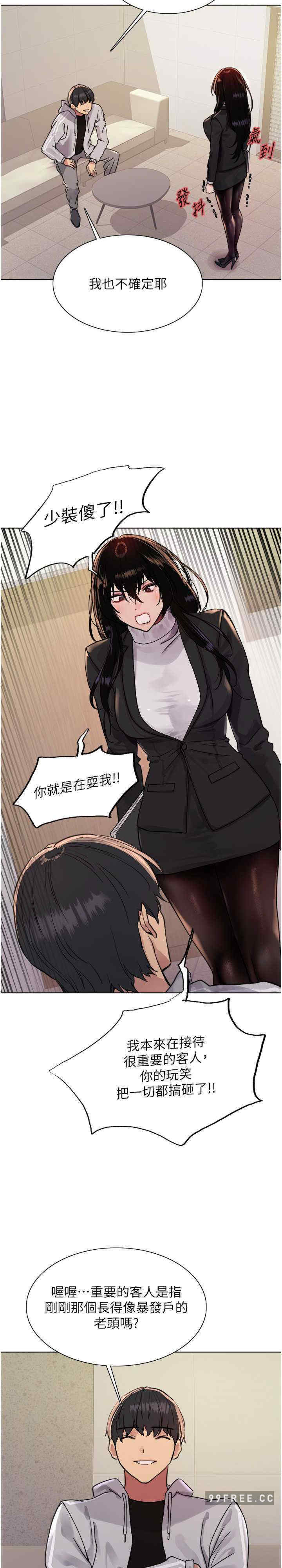 色轮眼