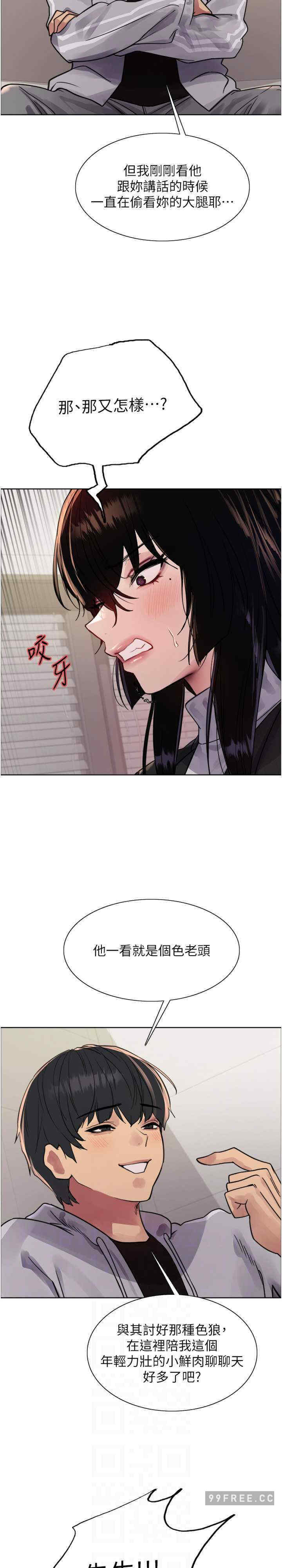 色轮眼