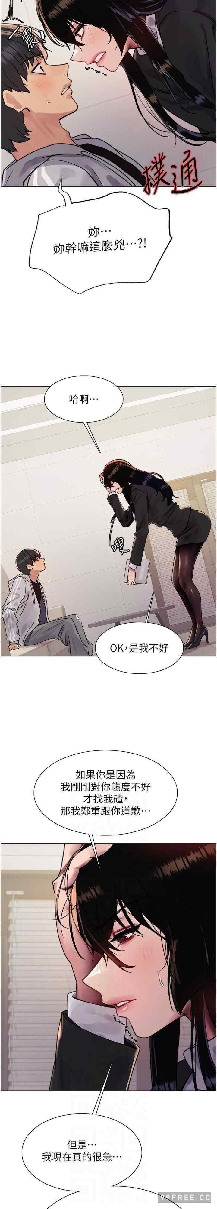 色轮眼
