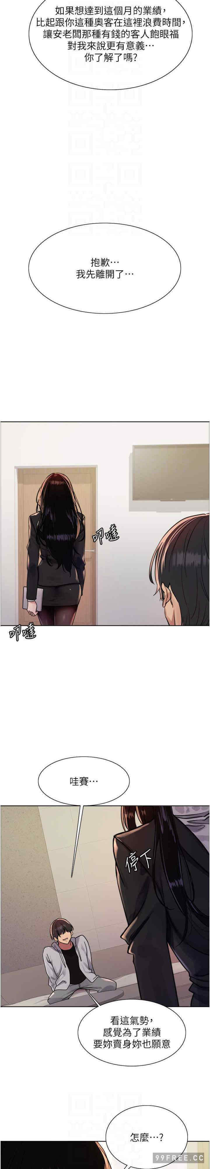 色轮眼