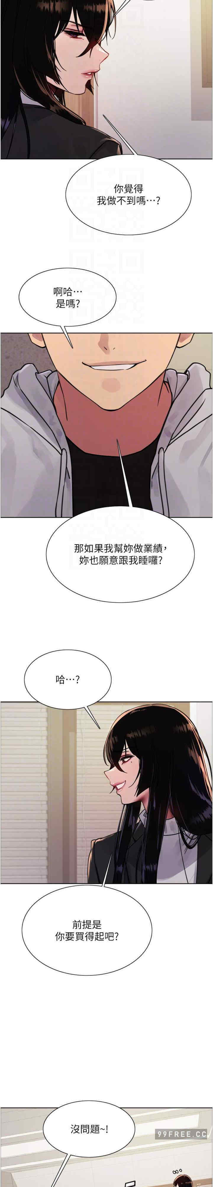 色轮眼