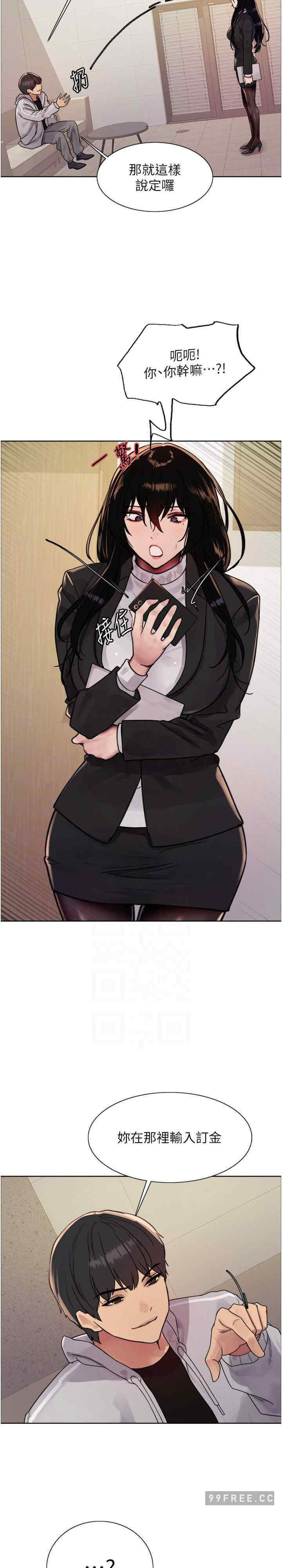 色轮眼