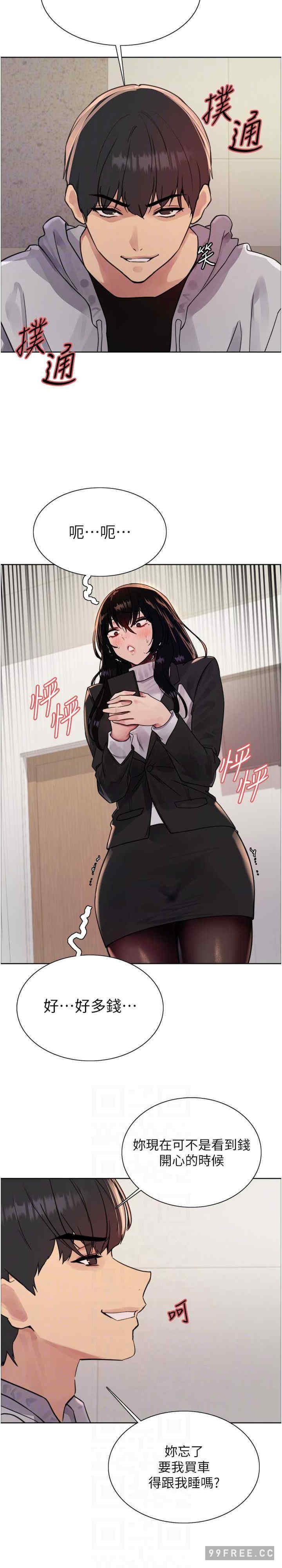 色轮眼