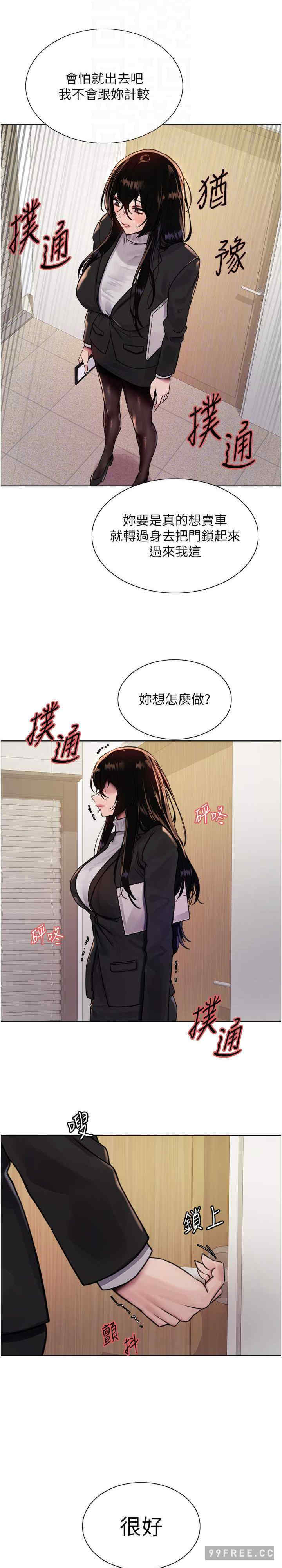 色轮眼
