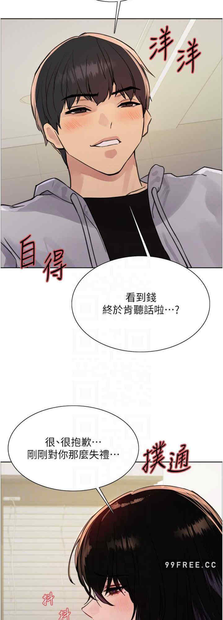 色轮眼