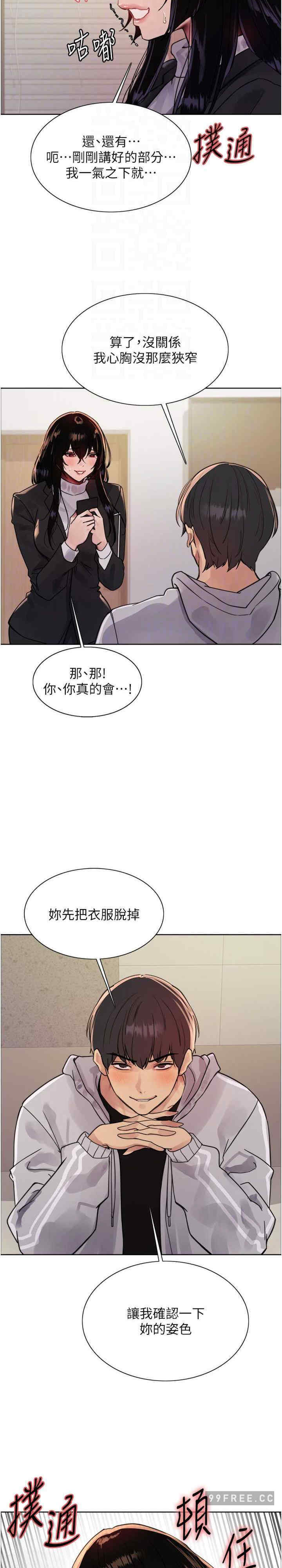 色轮眼