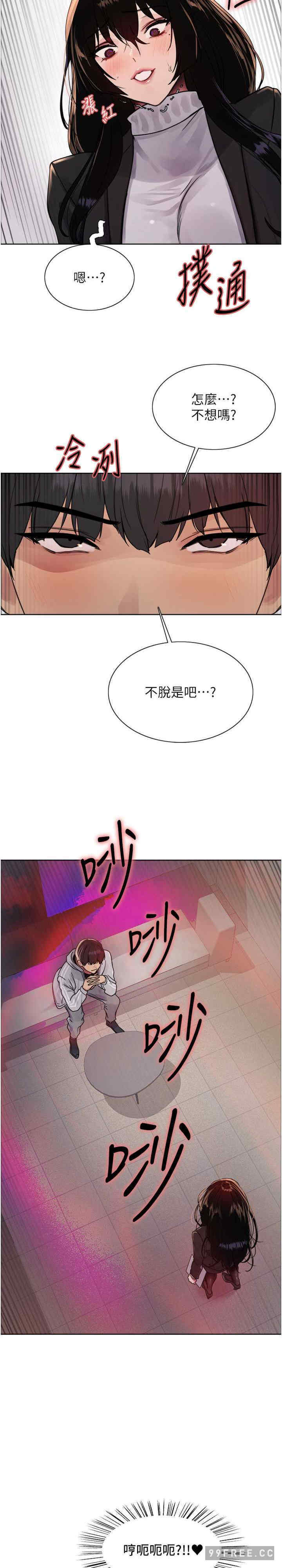 色轮眼