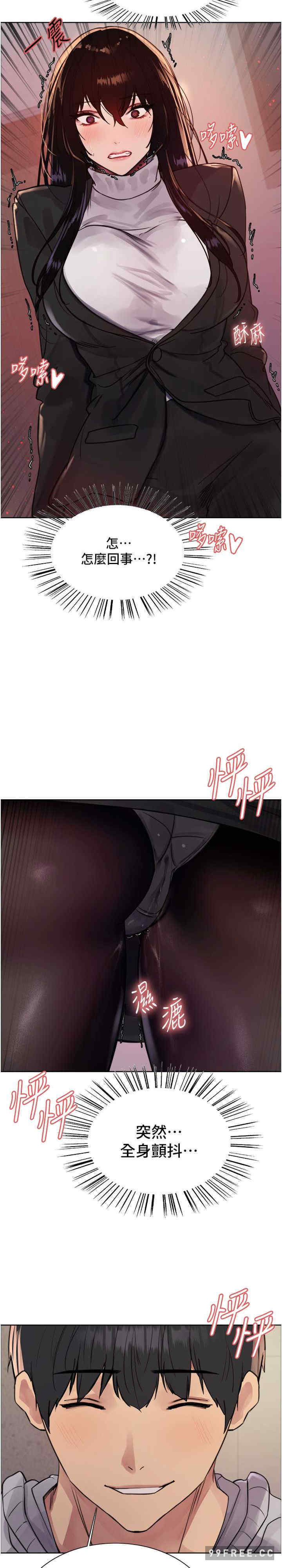 色轮眼