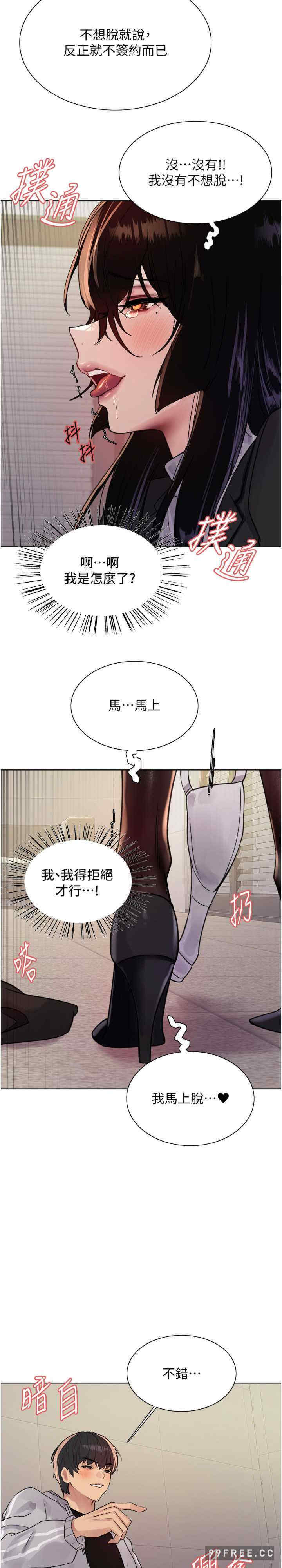 色轮眼