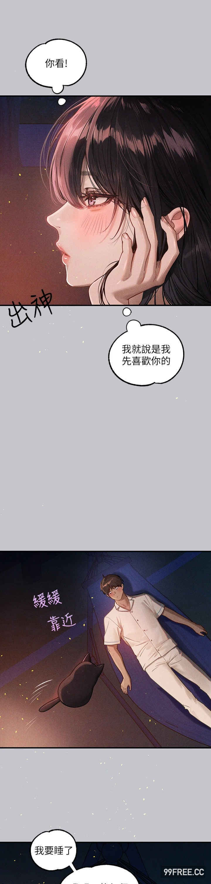 富家女姐姐