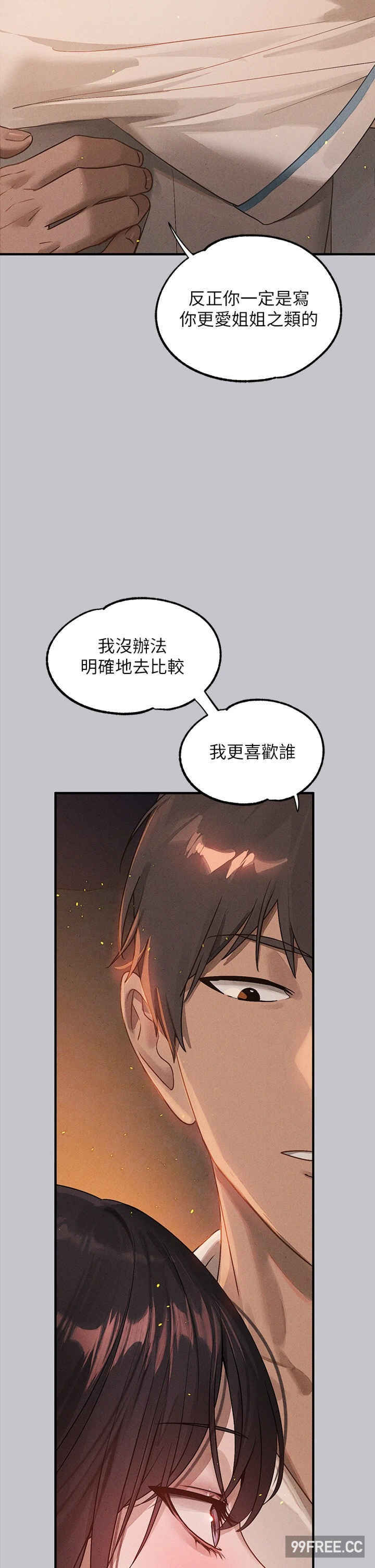 富家女姐姐