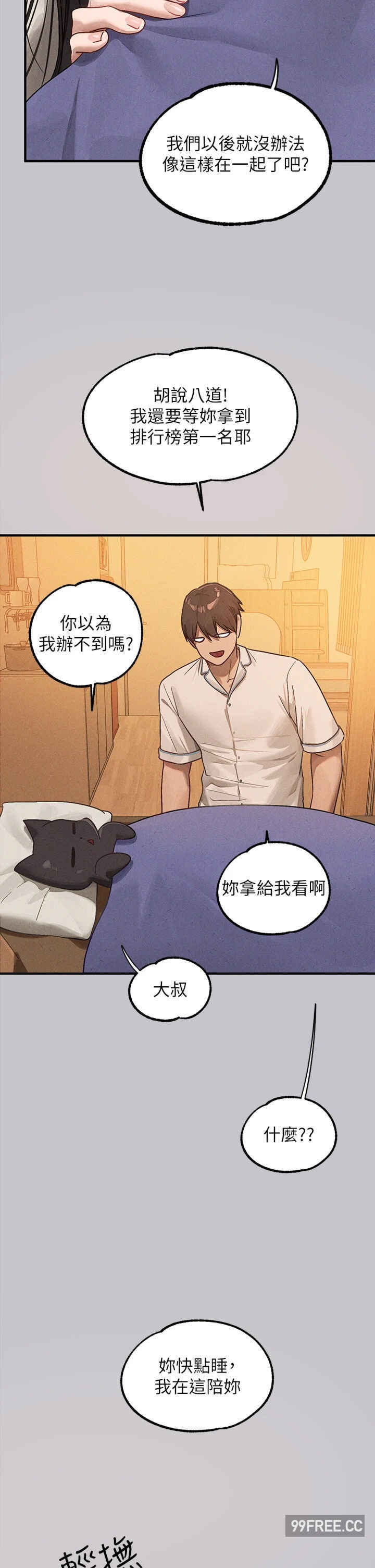 富家女姐姐