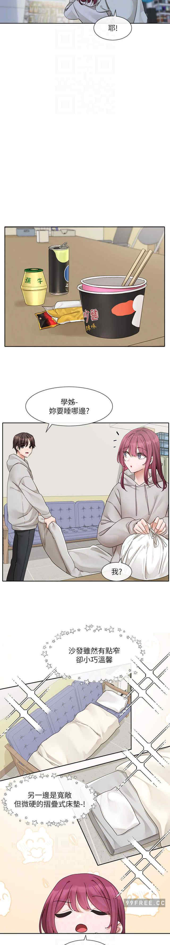 社团学姐