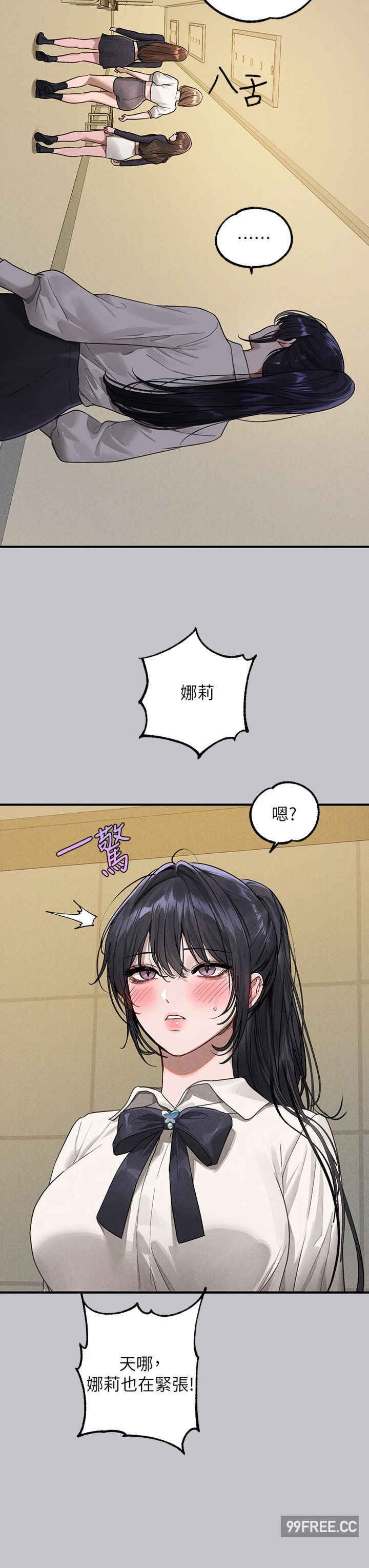 富家女姐姐