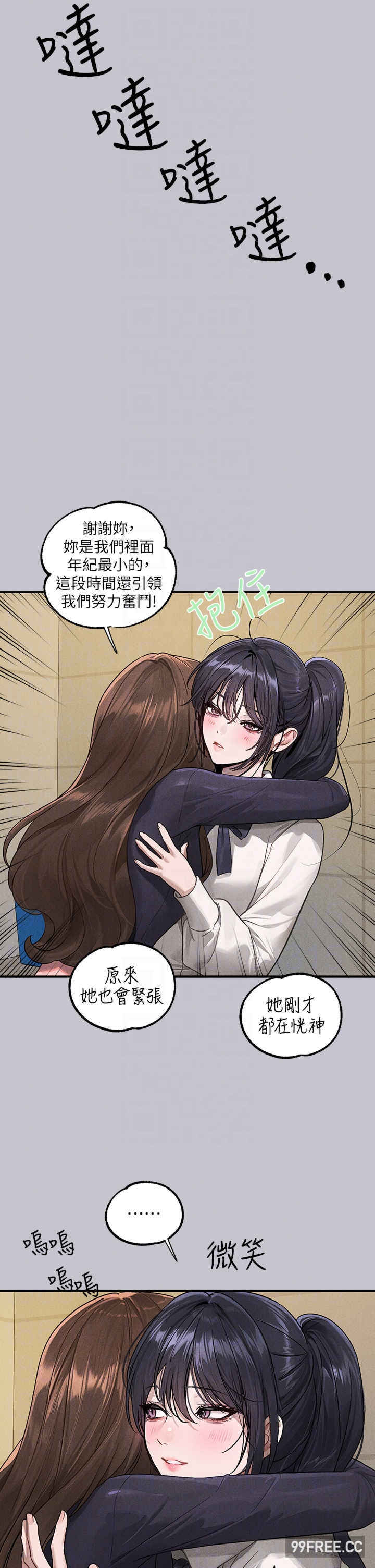 富家女姐姐