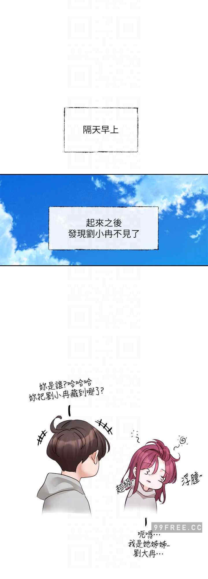社团学姐