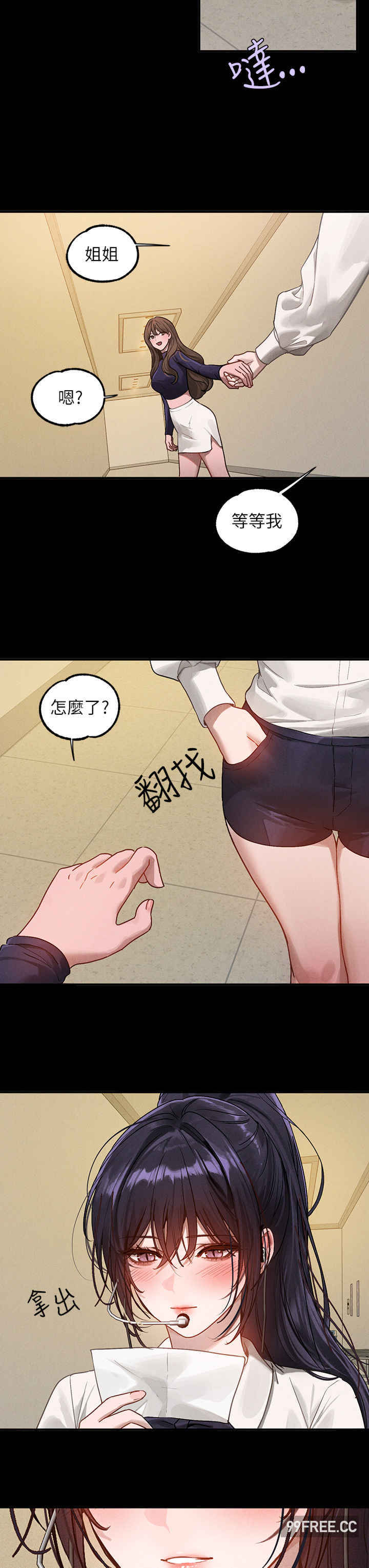 富家女姐姐