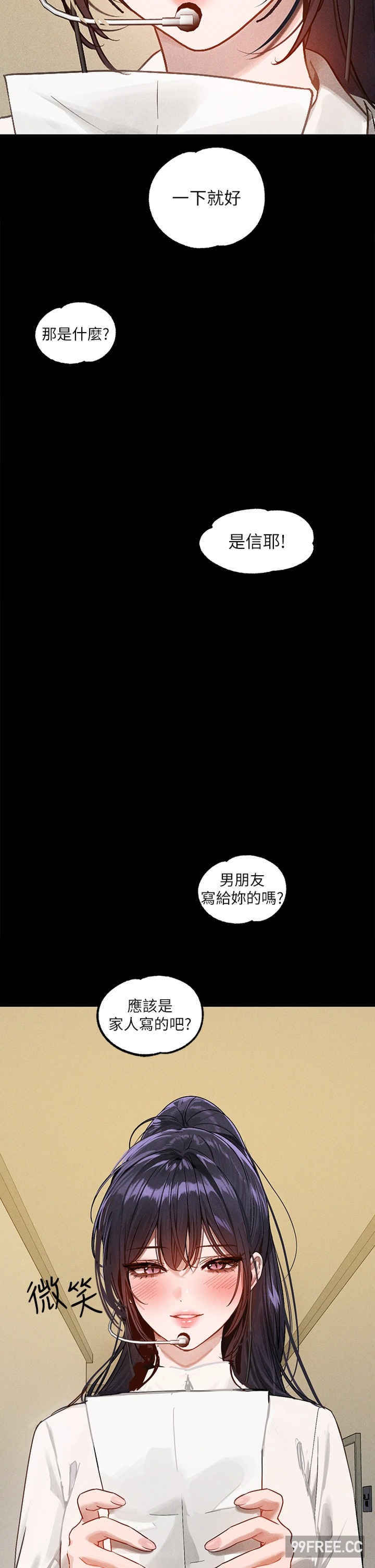 富家女姐姐