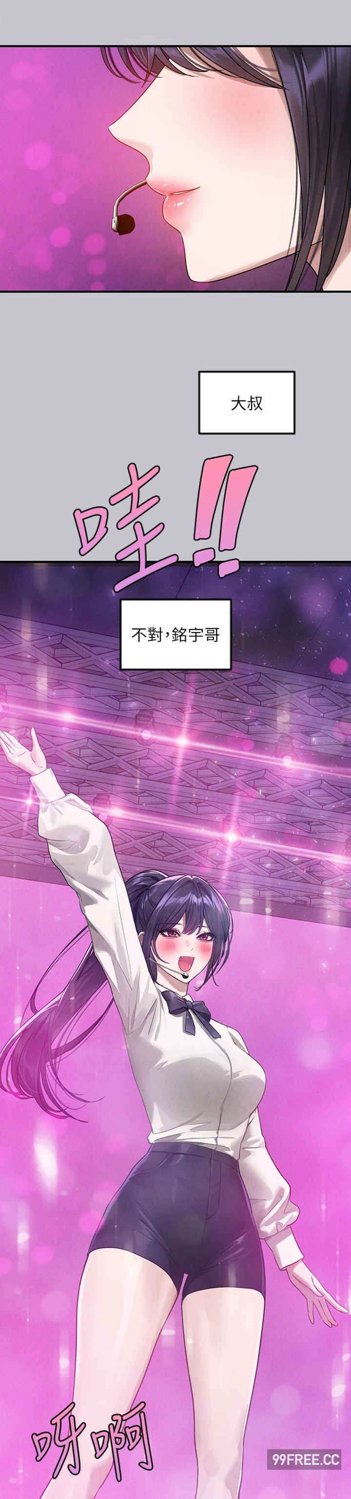 富家女姐姐