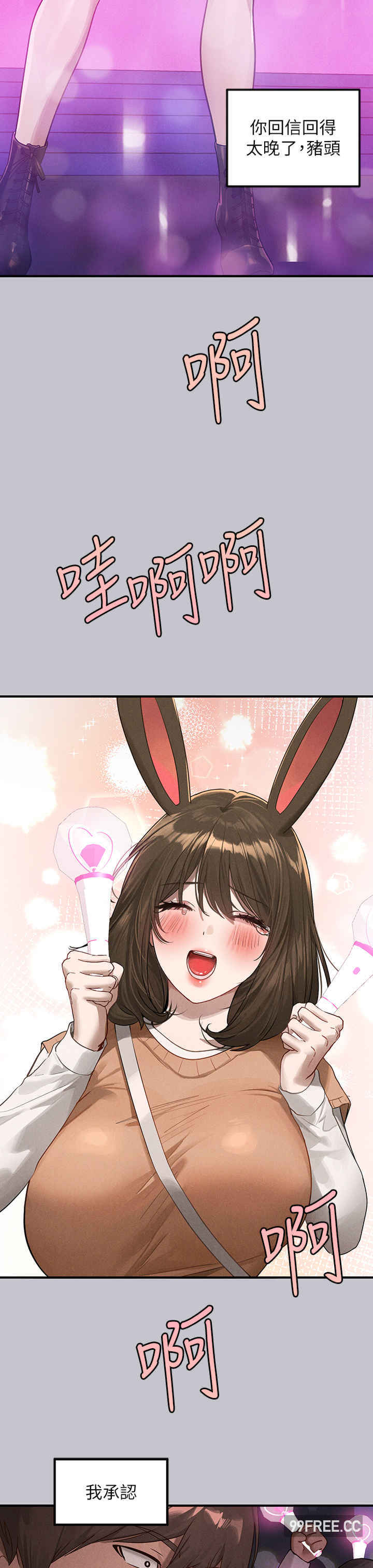 富家女姐姐