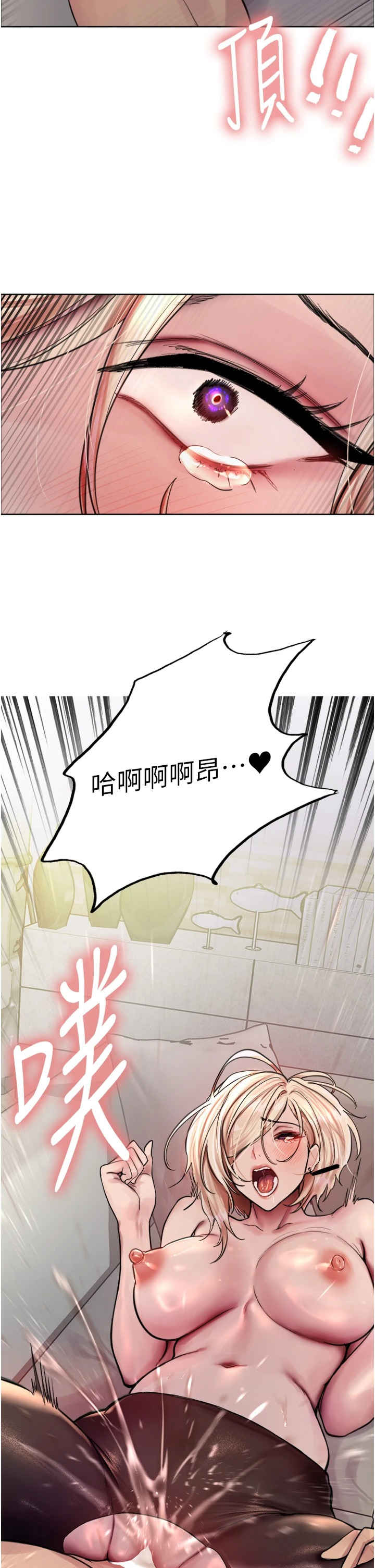 色轮眼