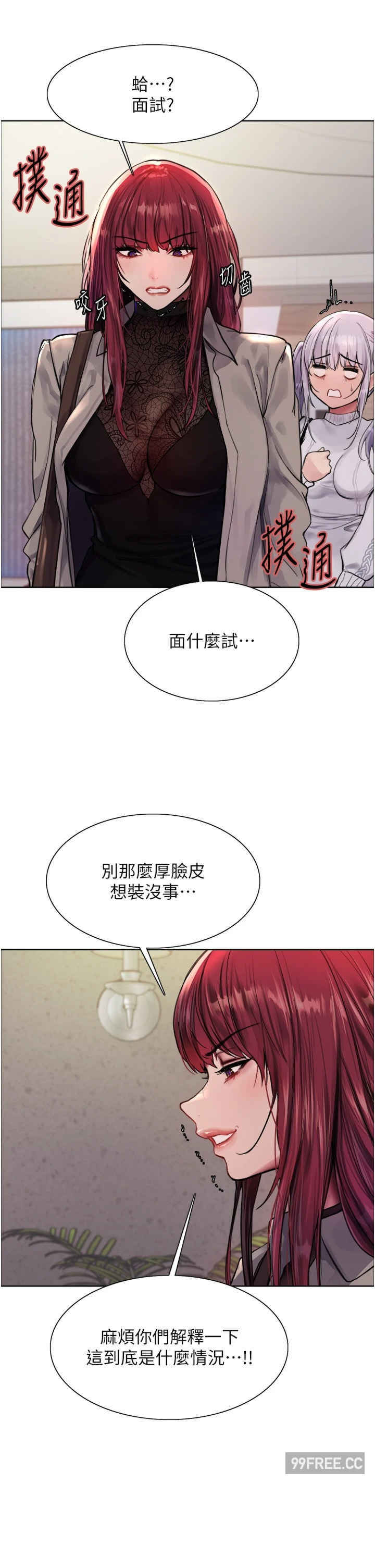 色轮眼