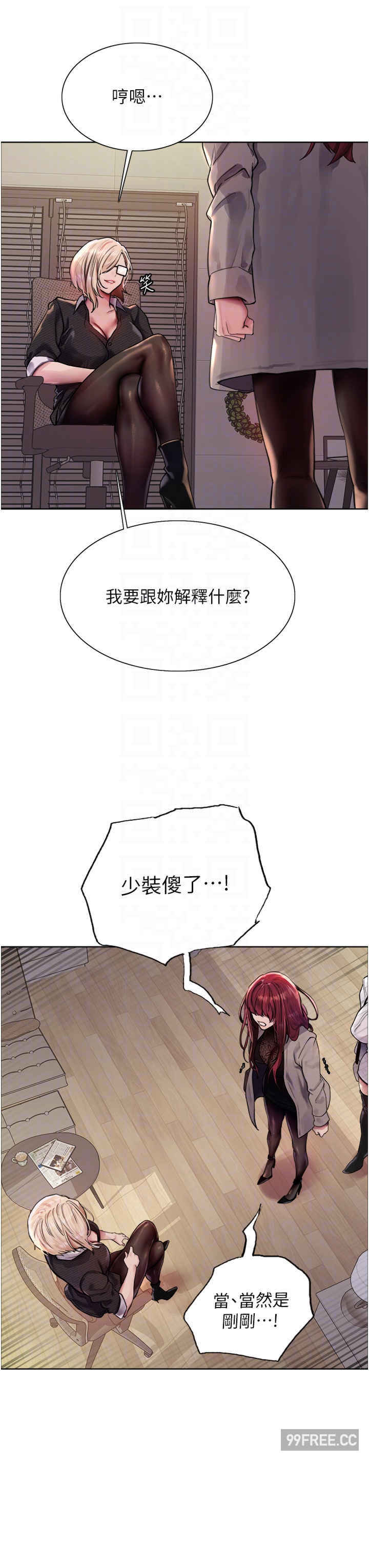 色轮眼