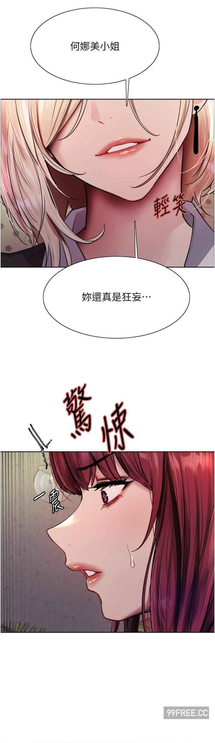 色轮眼