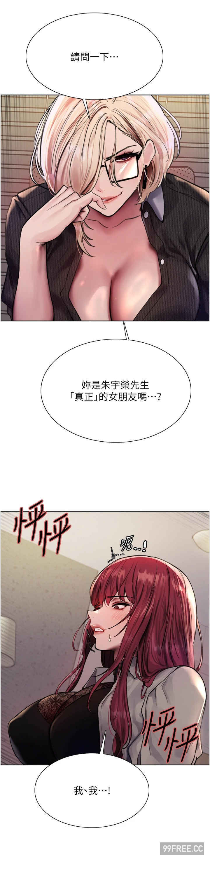 色轮眼