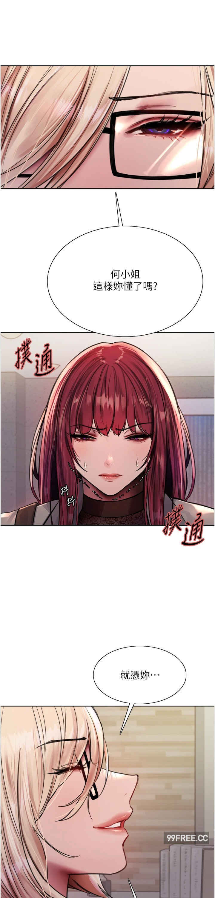 色轮眼