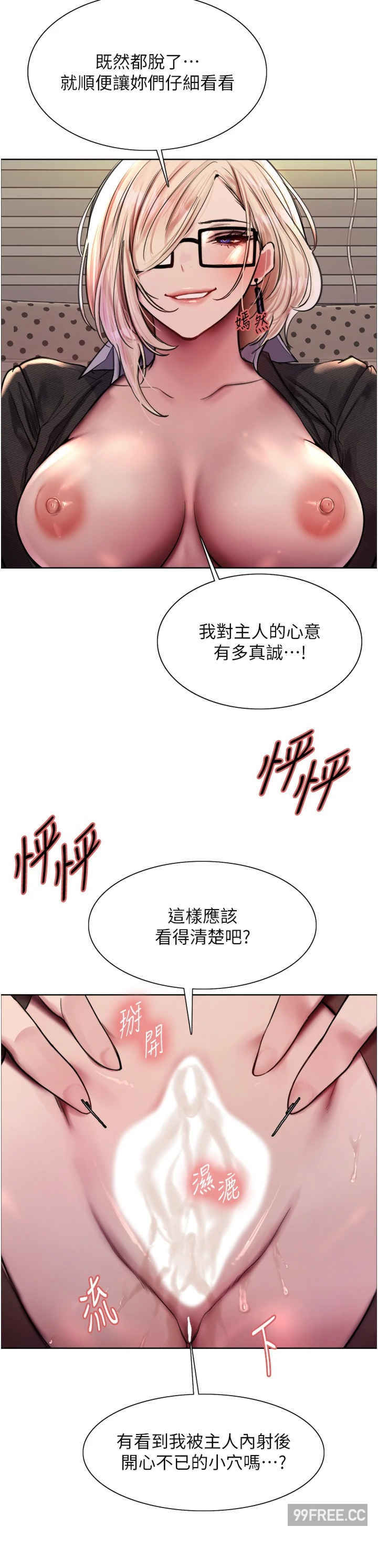 色轮眼